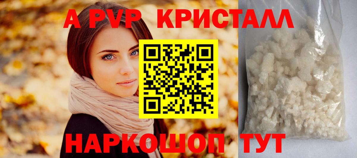 APVP СК  Вход с VPN  Алексин  A PVP  A-PVP СК 
