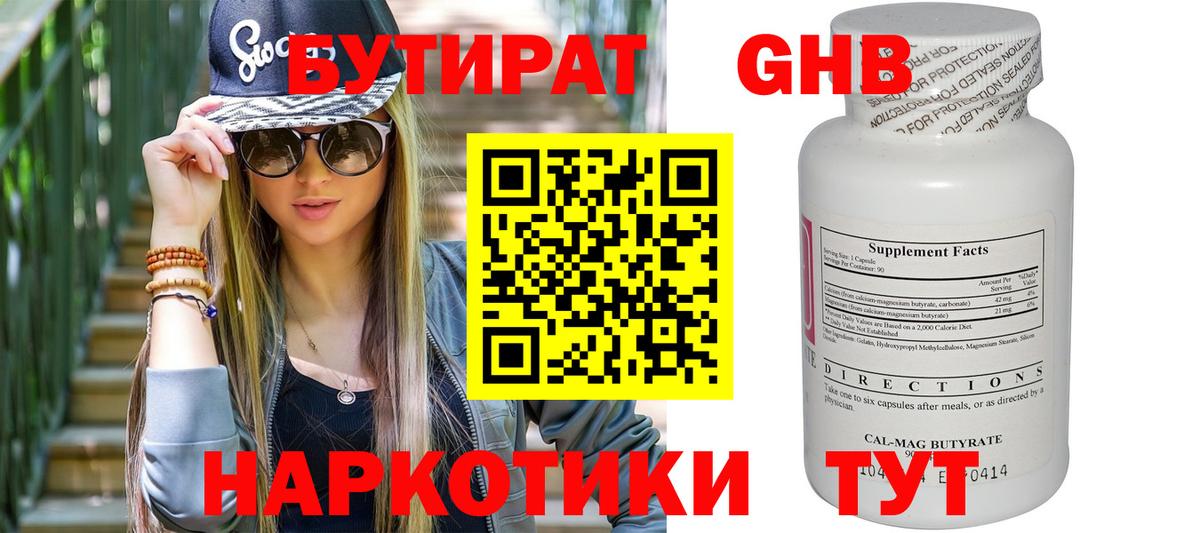 БУТИРАТ оксана Алексин