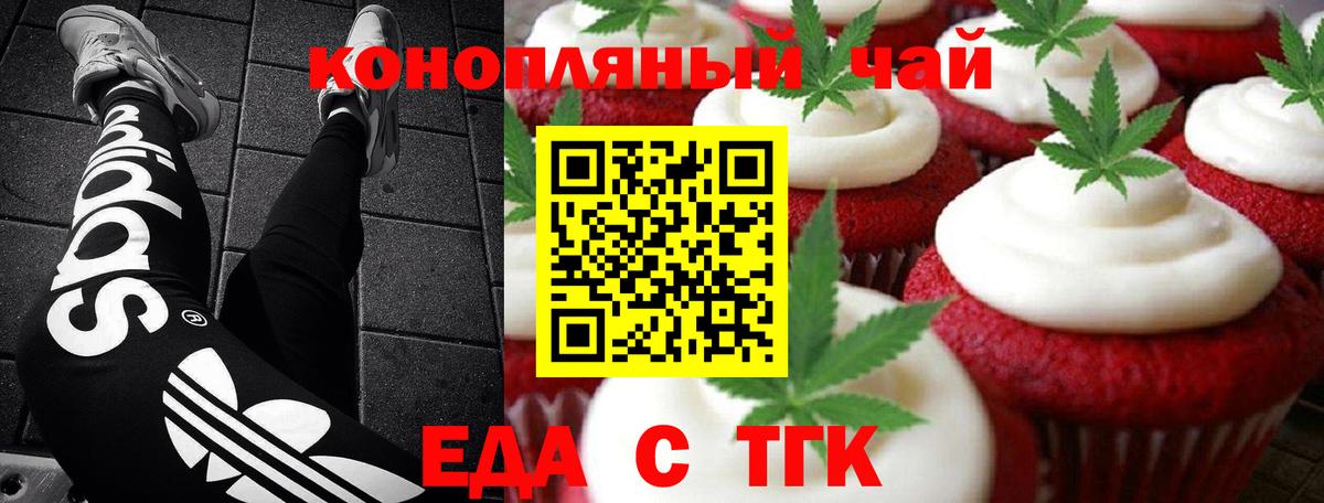 Cannafood марихуана  Вход с VPN  Алексин 