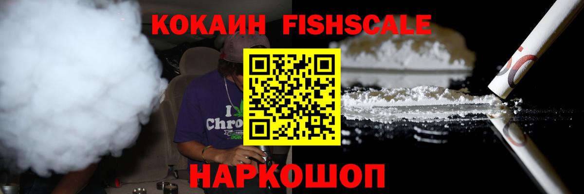 Кокаин VHQ Алексин