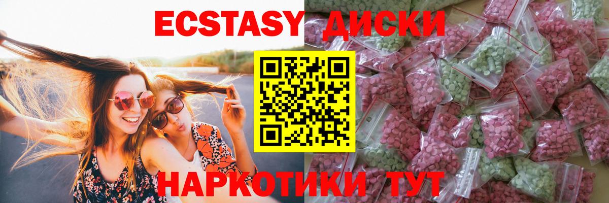 Экстази  Вход с VPN  купить закладку  Алексин  ЭКСТАЗИ 280мг  Ecstasy 250 мг 