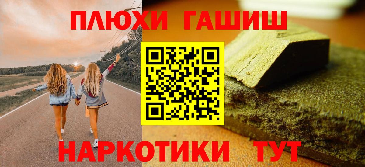 купить закладку  ГАШИШ 40% ТГК  Вход с VPN  ГАШ  Алексин  Гашиш Cannabis 