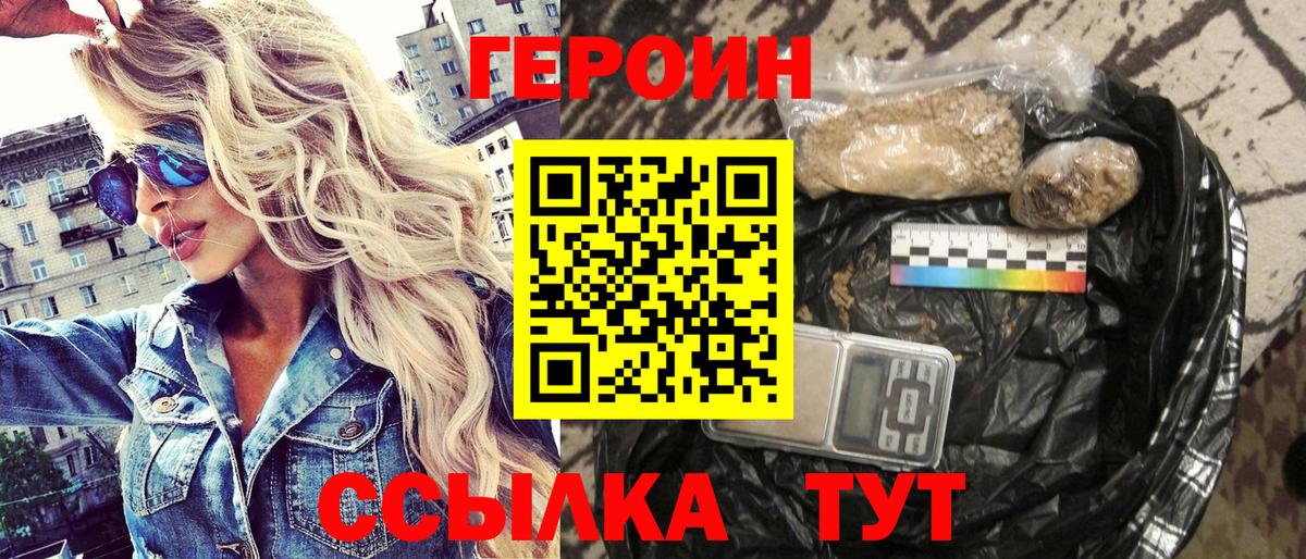 Героин гречка Алексин