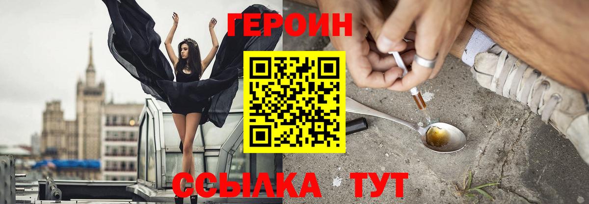 Героин афганец  Вход с VPN  ГЕРОИН  Алексин 
