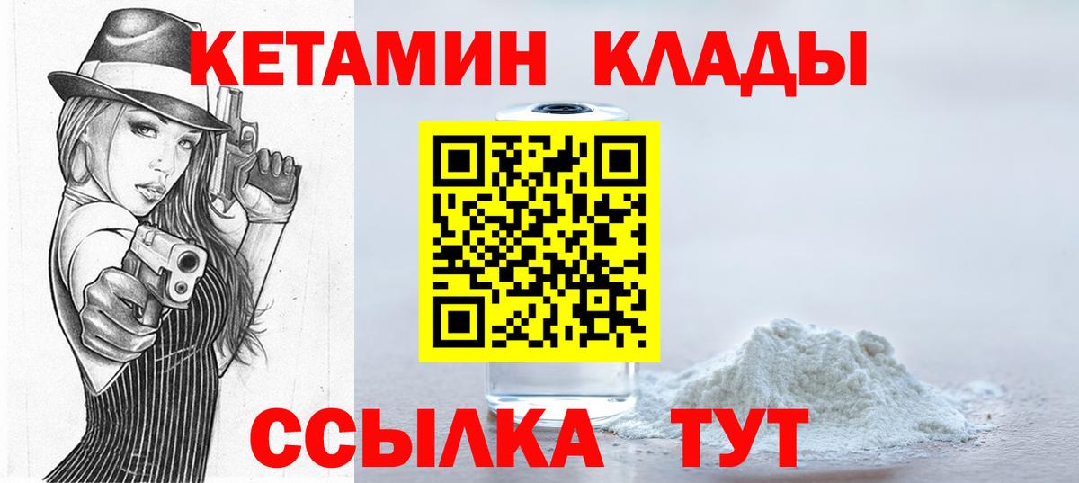 Кетамин ketamine  Вход с VPN  Алексин 