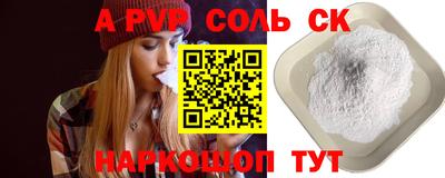 молекула духа Абакан