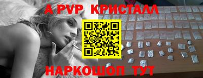 Альфа ПВП Абинск