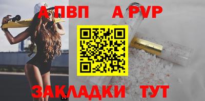 Альфа ПВП Абинск