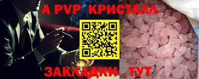 Альфа ПВП Абинск