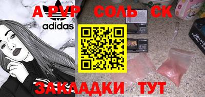 молекула духа Абакан