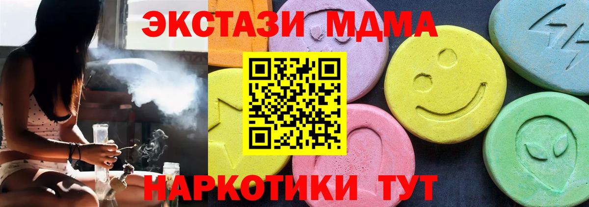 Алексин  MDMA молли  MDMA crystal  Вход с VPN 