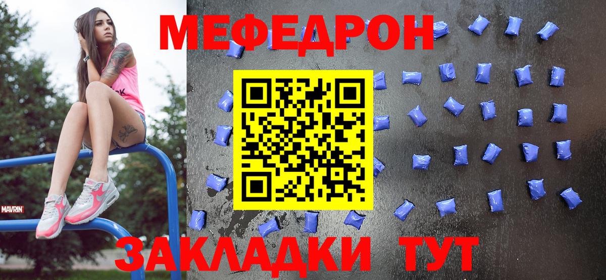МЕФ мука Алексин