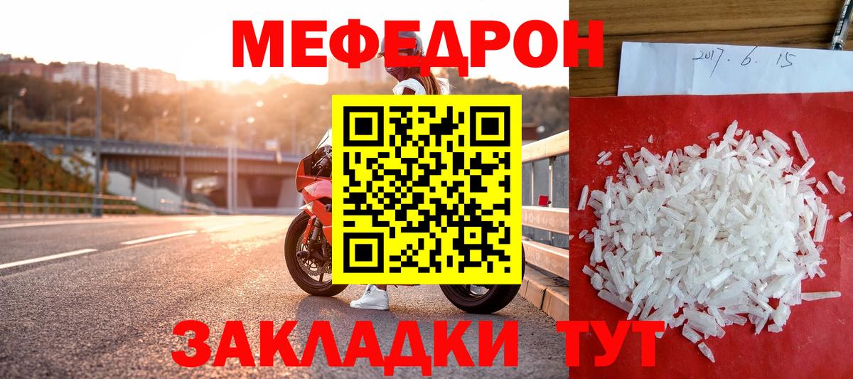 Меф  Вход с VPN  Алексин  Меф кристаллы  Мефедрон кристаллы 