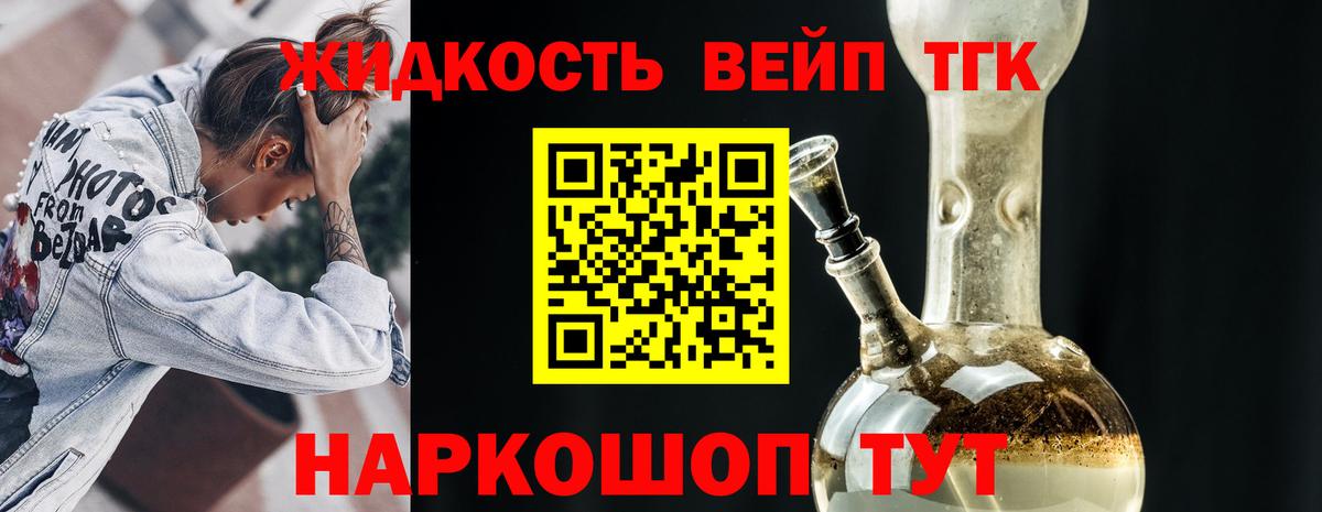 Алексин  купить закладку  Вход с VPN  Дистиллят ТГК вейп с тгк  Дистиллят ТГК концентрат 